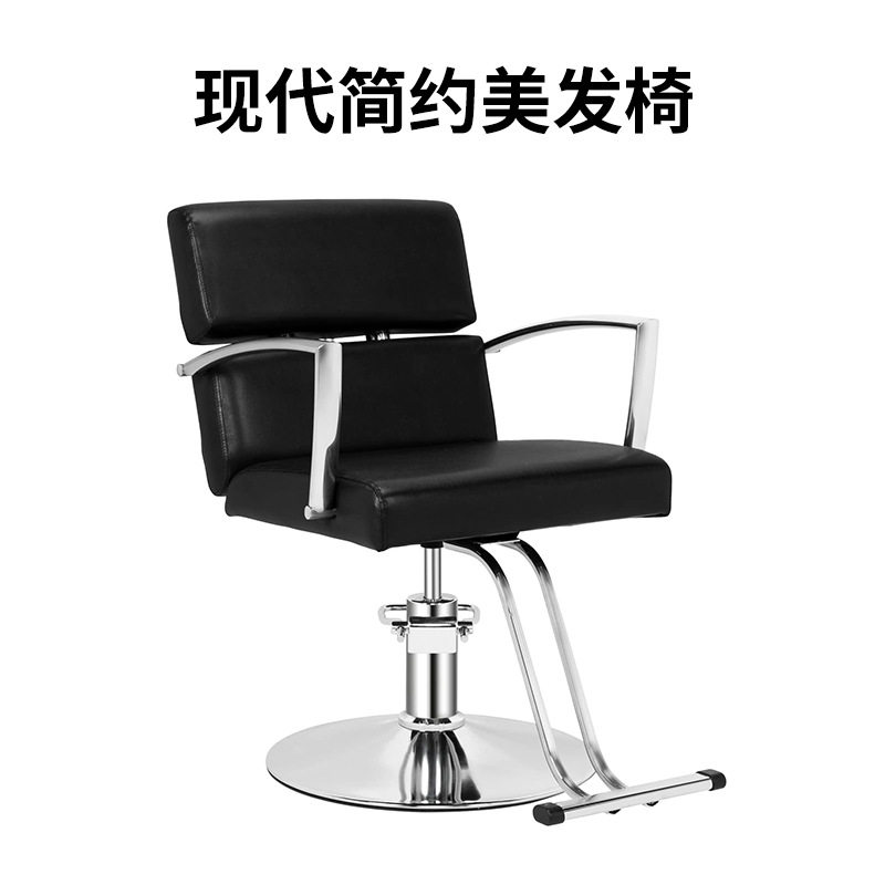 多功能美发椅美发店椅子发廊专用可旋转升降新款美发椅网红潮店用