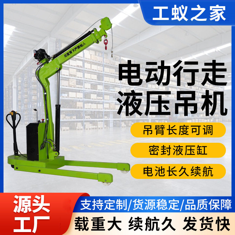 全自动液压吊机移动绞盘起重机1吨2吨车载搬运设备电动旋转升降机