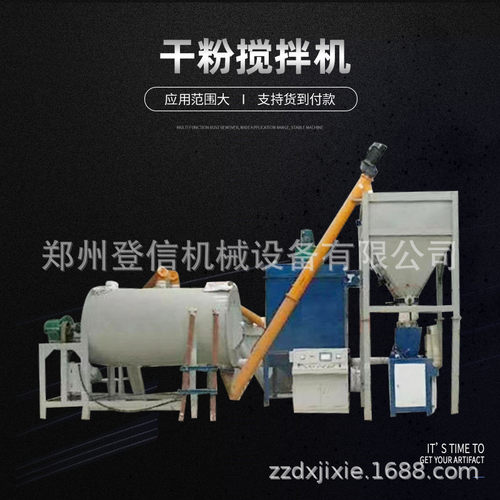 1吨2吨 3吨卧式滚筒干粉搅拌机 双螺带腻子粉混合机