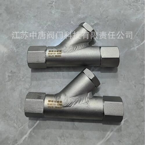 不锈钢高压内丝Y型过滤器GL11W-160P、GLQ11X-320P精密丝扣过滤器
