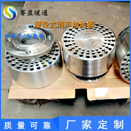 供应DN25-DN150蒸汽加热消声器喷射式消声加热器低噪声加热器厂家