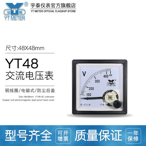 99t1交流电压表100v 250v 300v 450v 500v 99t666指针AC cp48YT48