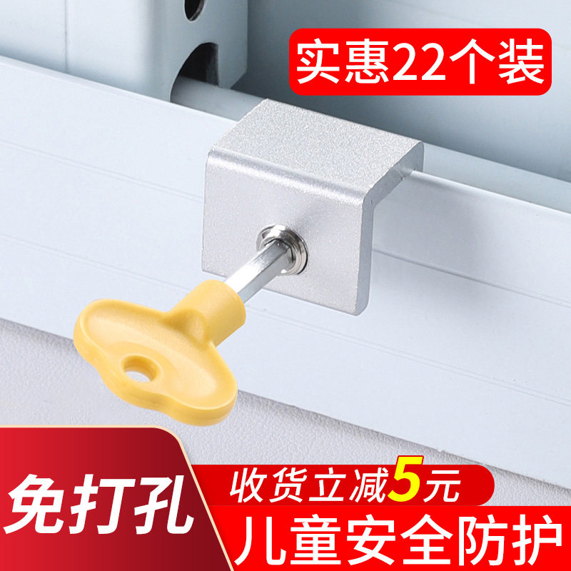 ?窗户锁扣铝合金门窗纱窗子限位器固定推拉儿童锁卡扣防盗神