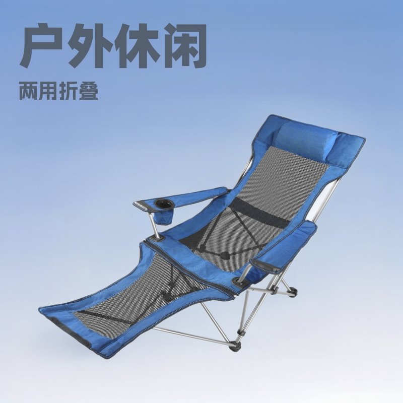 户外休闲折叠躺椅坐躺两用多功能露营泳池沙滩午休床便携式钓鱼椅
