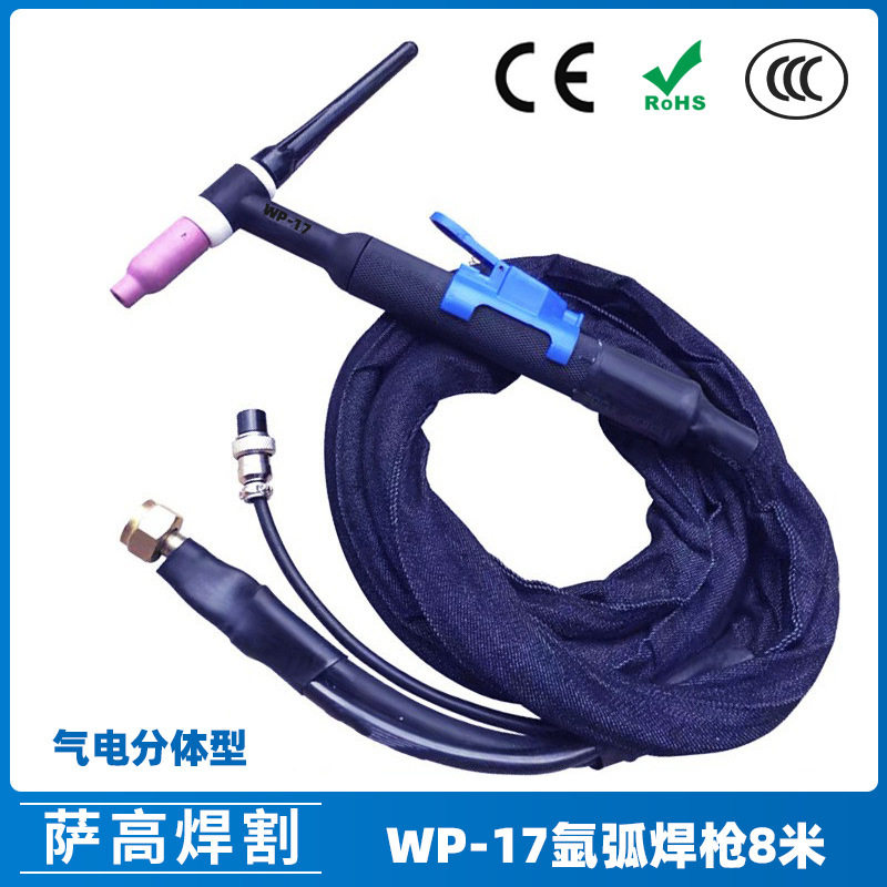 氩弧焊枪配件WP-17焊枪8米气电分体氩弧焊机配件WP17焊枪线亚马逊
