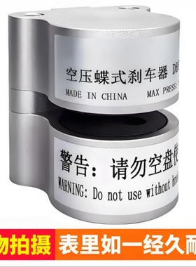 DBF型空压碟式制动器XND-DBF-8型气动制动器XND-DBF-10空压制动器