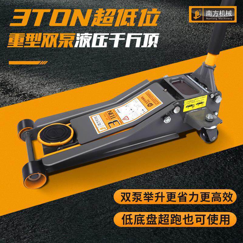 千斤顶液压卧式小货汽车轿车汽修用油压双泵3t吨超低位泵换胎专用