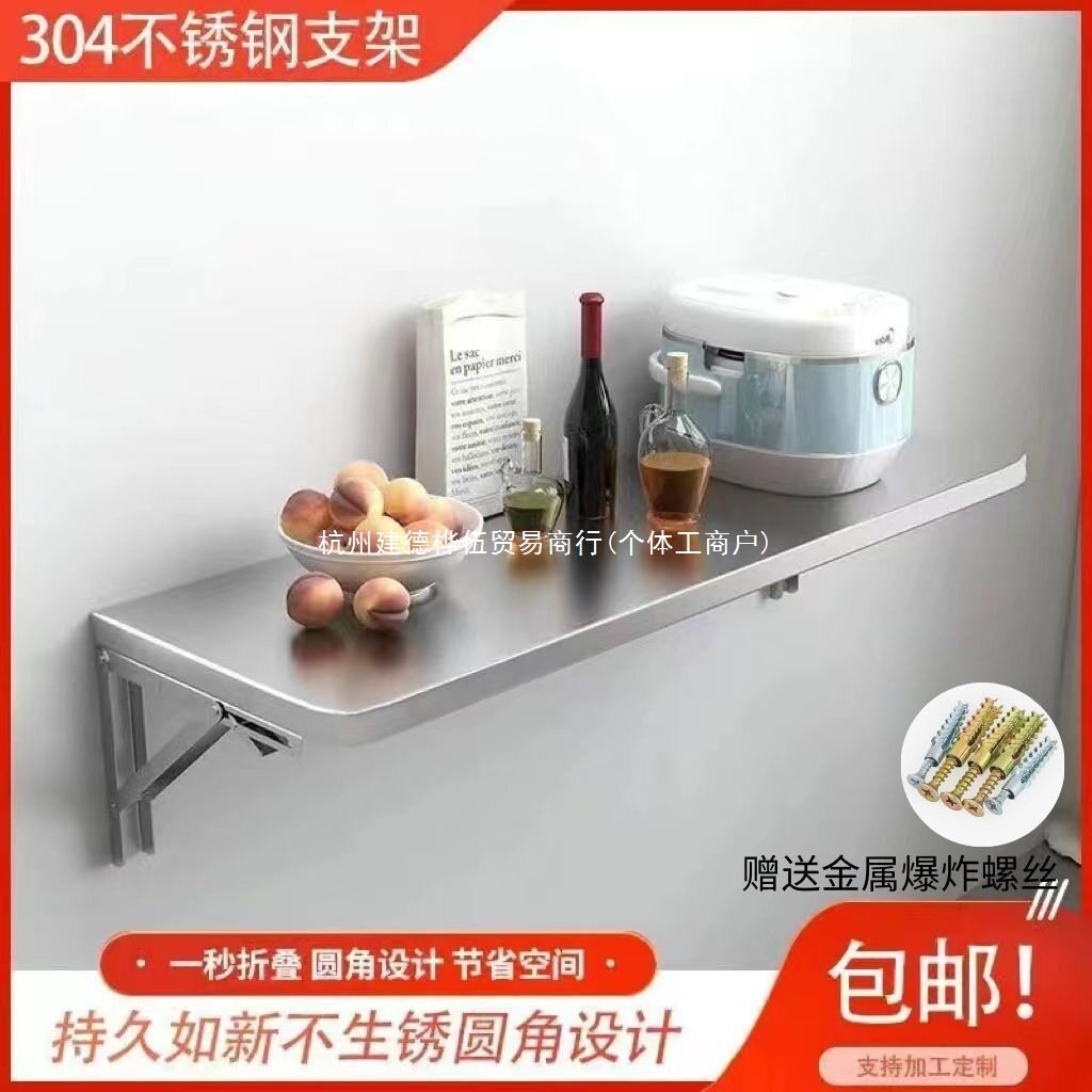 304不锈钢挂墙折叠桌壁挂式操作台餐桌置物架厨房调料收纳架直销