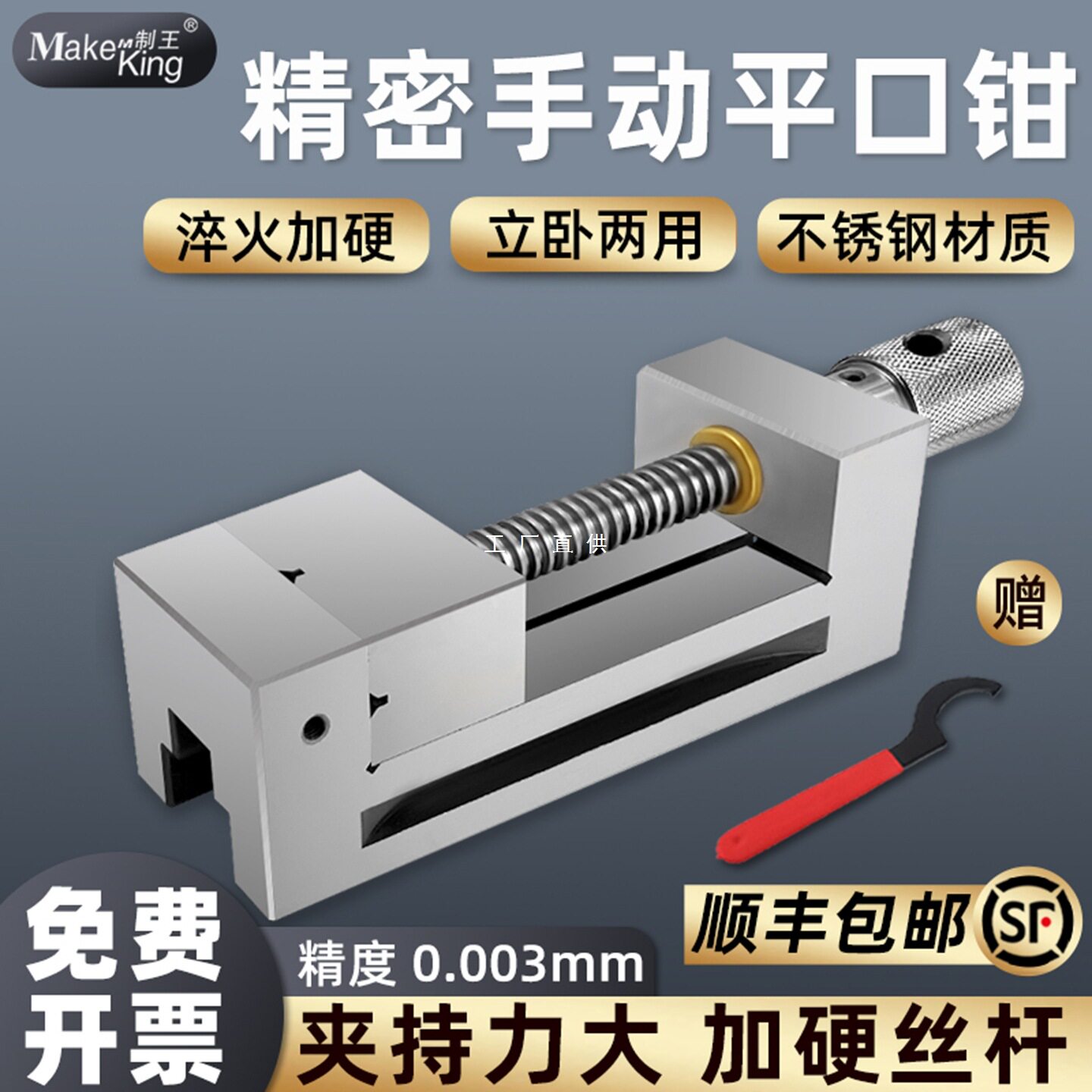 高精密QGG手动平口钳磨床机用小型台钳夹具批士23456寸直角台虎钳