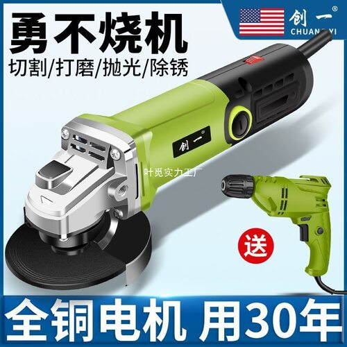 创一工业角磨机多功能切割打磨