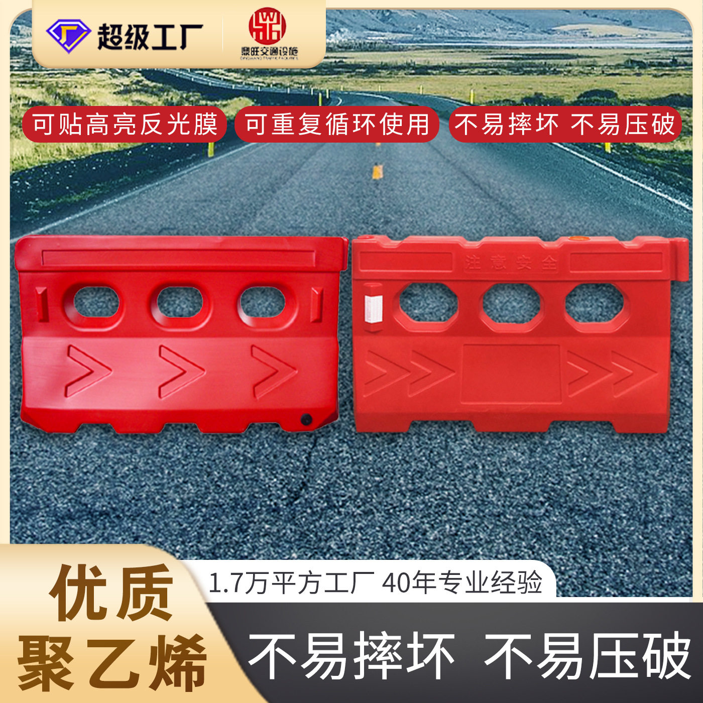 货通全球吹塑滚塑三孔水马道路施工防撞桶高反光注水围挡市政水码