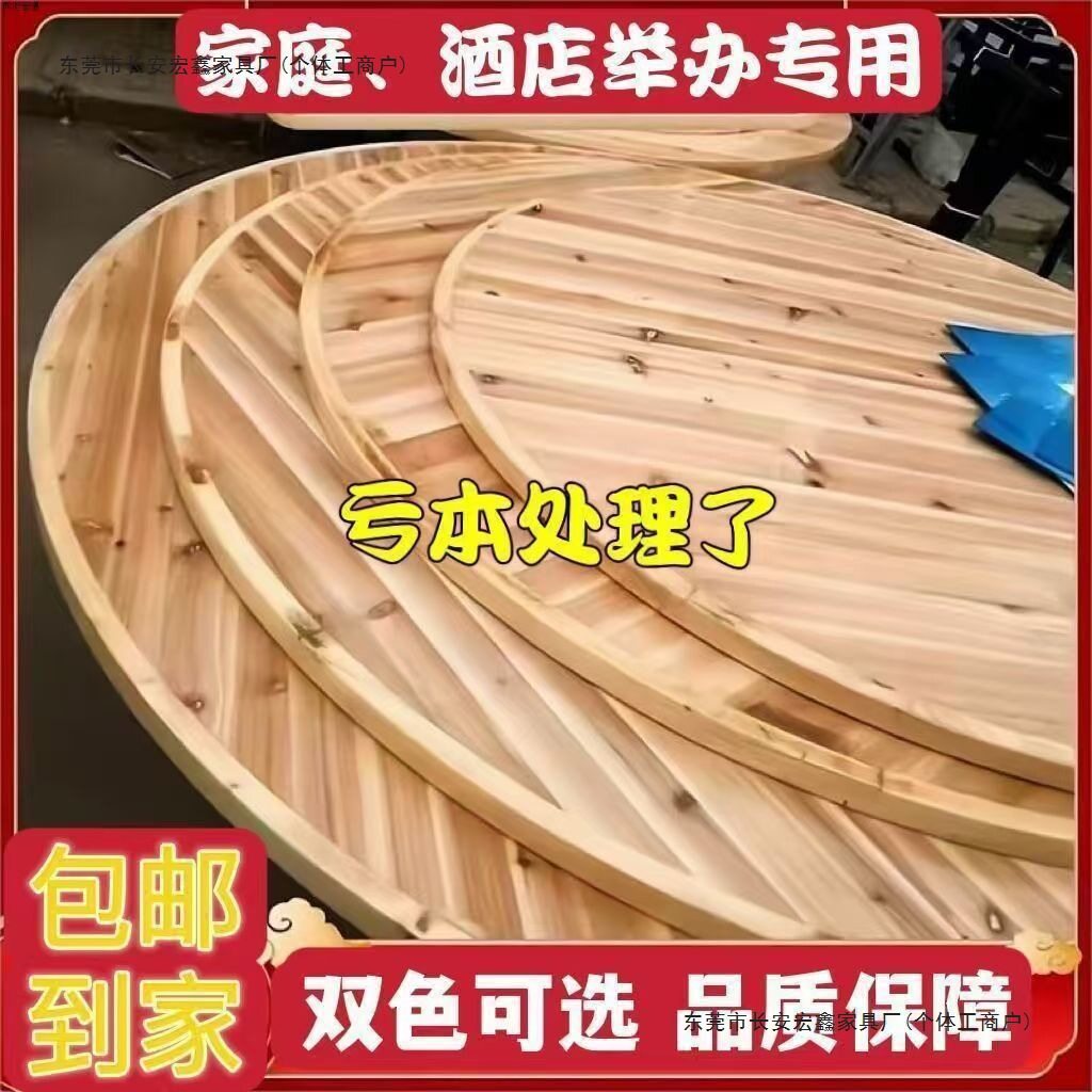大圆桌杉木圆桌可折叠圆桌子家用酒店多人圆台酒席加厚桌面圆桌面