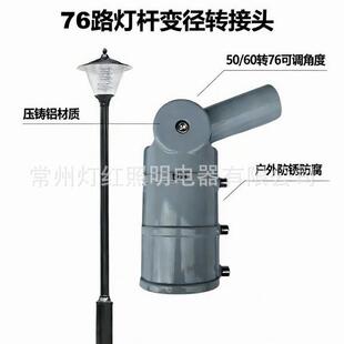直销76mm杆专用LED路灯转接头压铸铝工业级加厚调节支架
