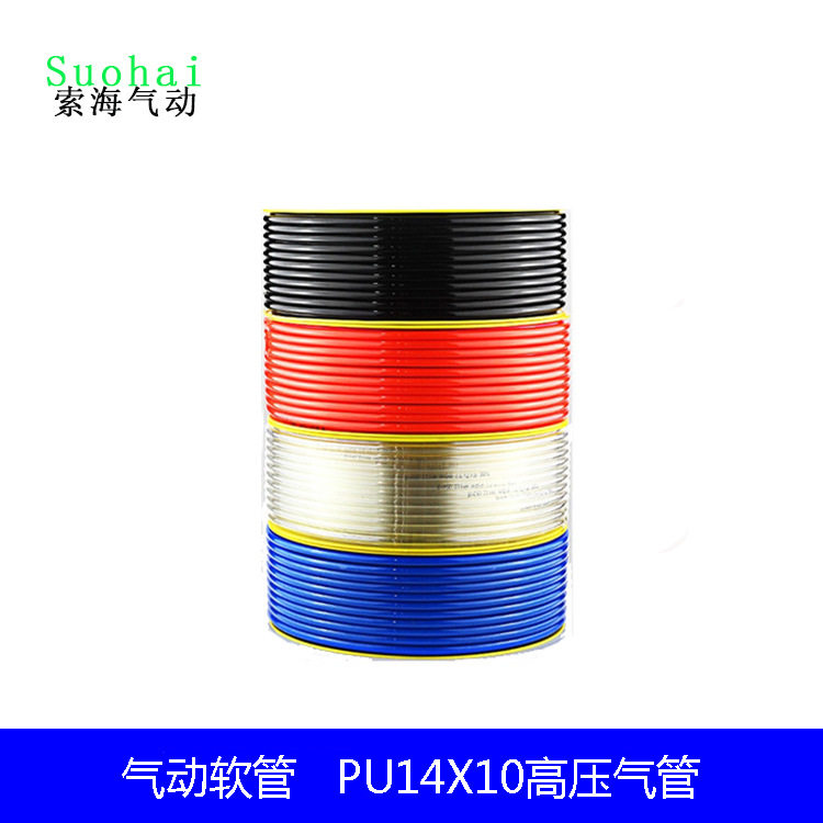 空压机管80米90米100米PU管14X10PUPU空压软管聚氨酯PU高压管风管