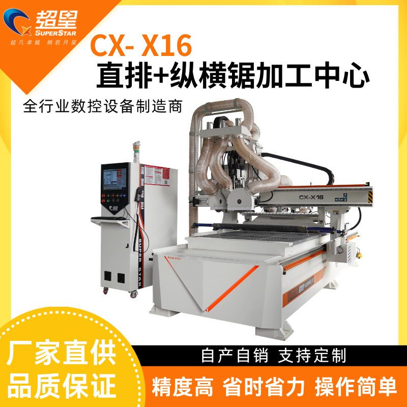 胶合板纵横锯直排开料机铝蜂窝板切割板式家具打孔下料数控切割机