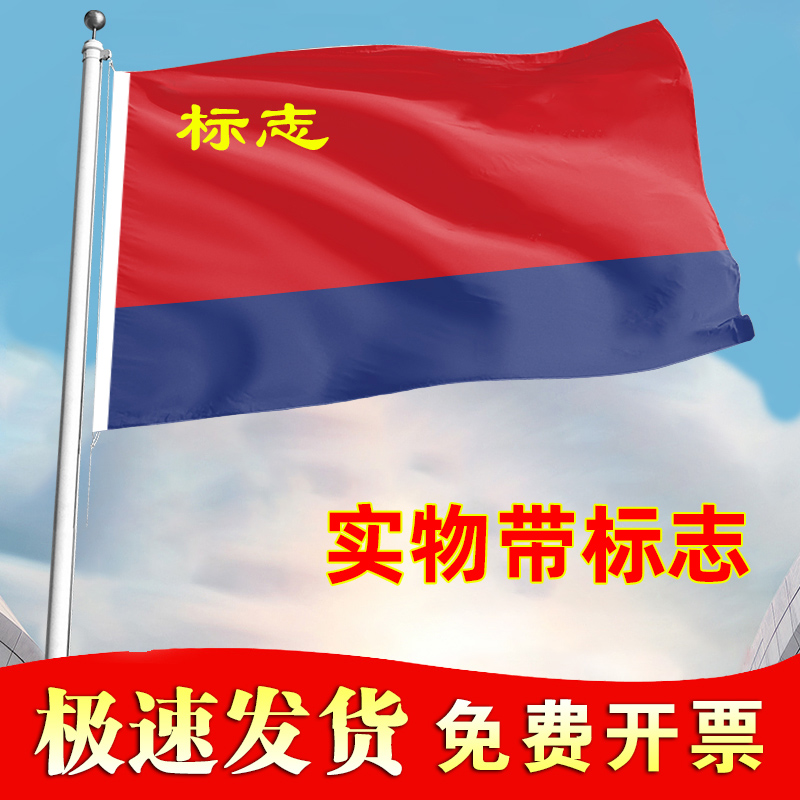 旗帜定做应援大旗音乐节旗子定制设计横幅队旗彩色横幅订制户外手挥导游旗班旗刀旗公司广告手摇小彩旗订做