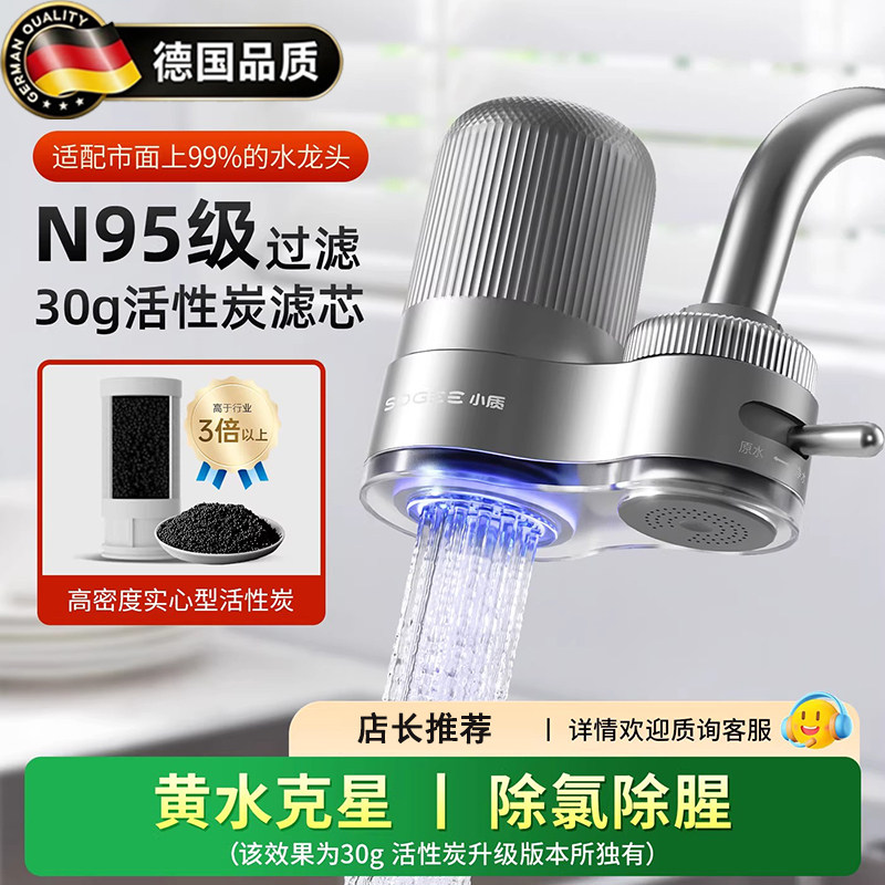 德国新款家用水龙头净水器过滤器直饮除氯自来水前置厨房滤水器