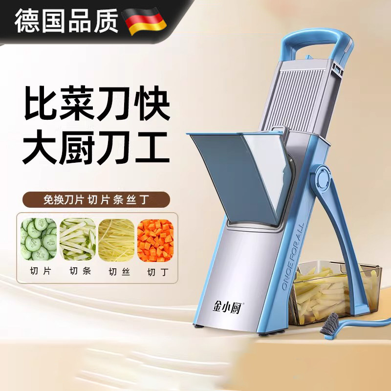 德国多功能切菜神器家用切丁切丝商用土豆丝切片机器厨房切菜神器