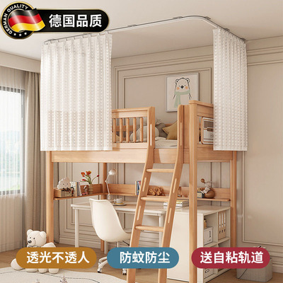 德国上铺专用床帘透气防蚊遮挡帘