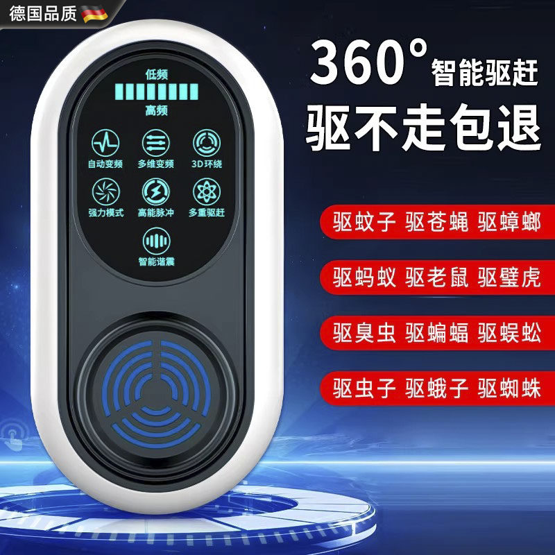 德国驱虫驱蝇蟑螂驱苍蝇蚊子鼠飞虫灯器