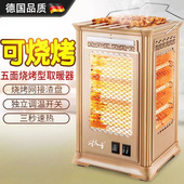 德国五面取暖器烧烤型烤火器小太阳电热扇电烤炉家用电暖气烤火炉