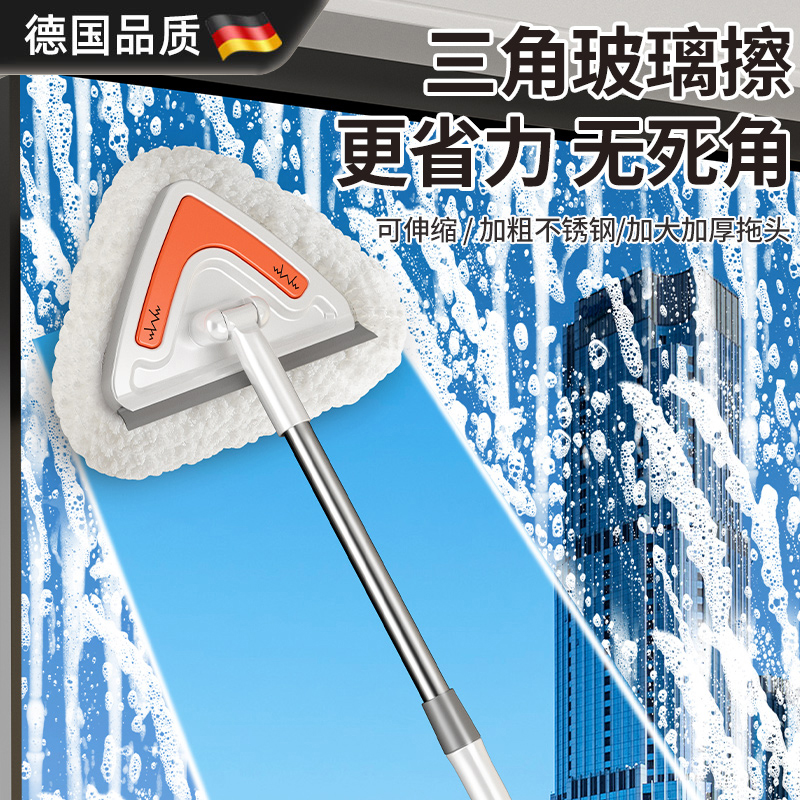 德国进口擦玻璃神器伸缩清洁工具