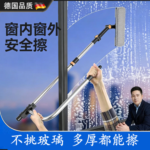 德国进口家用高层双面擦玻璃神器