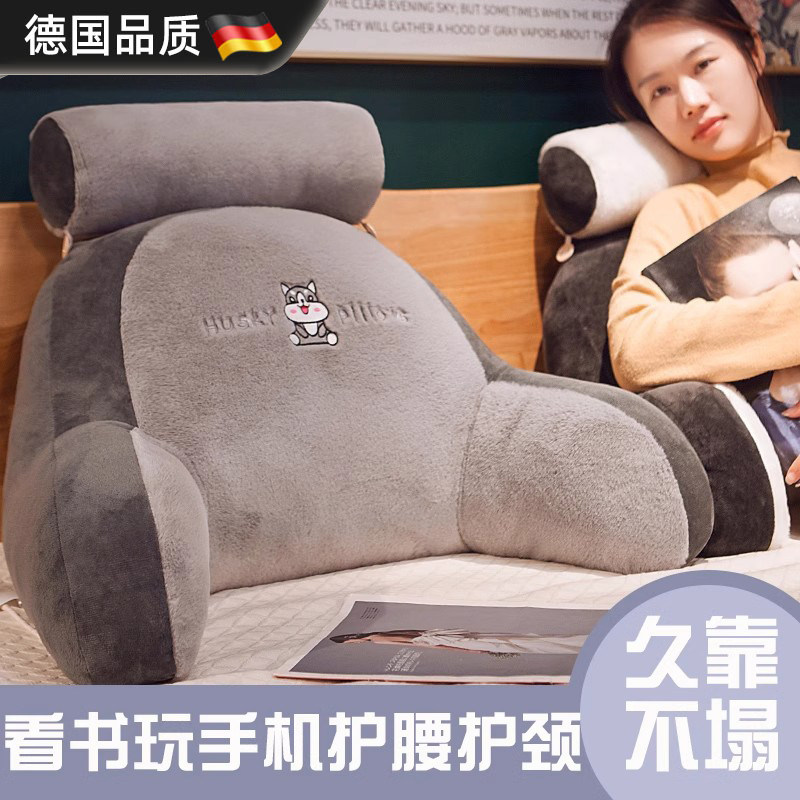 德国床头靠垫软包护腰靠枕大靠背沙发床上玩手机宿舍枕头床靠抱枕,居家布艺,床头靠垫,淘宝优惠券,粉丝福利购,淘宝优惠卷
