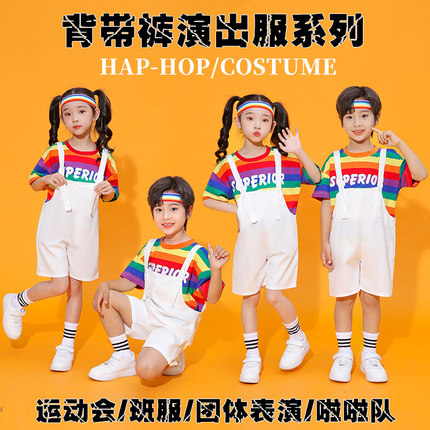 六一表演服儿童可爱背带裤合唱服装幼儿园小学生啦啦队演出服夏季