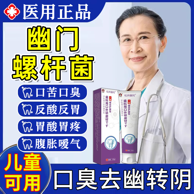 丘安口腔膏官网正品