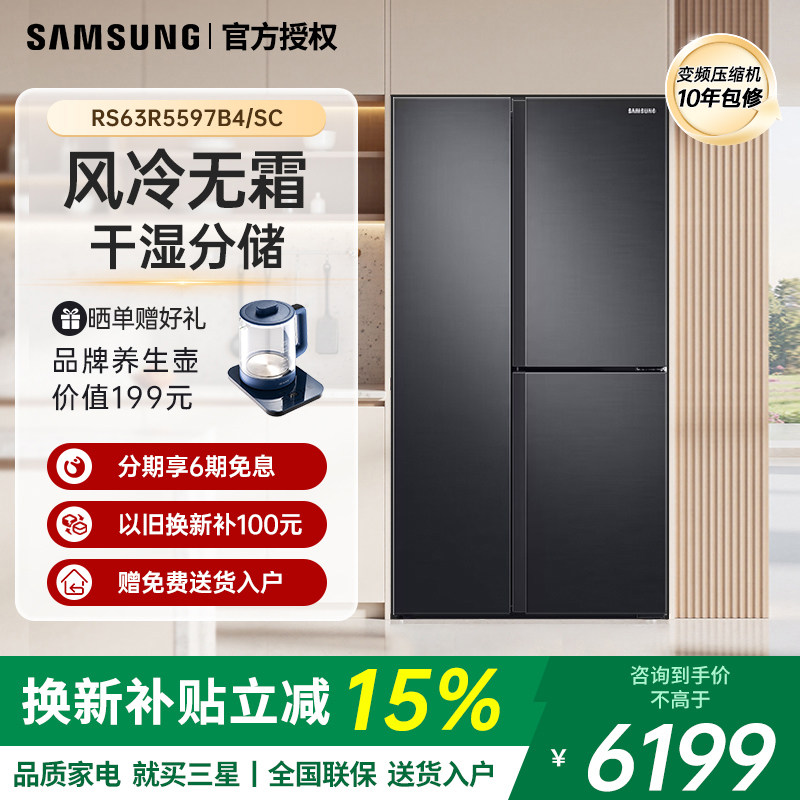 三星642升大容量T型对开门冰箱风冷无霜干湿分储智能保鲜节能