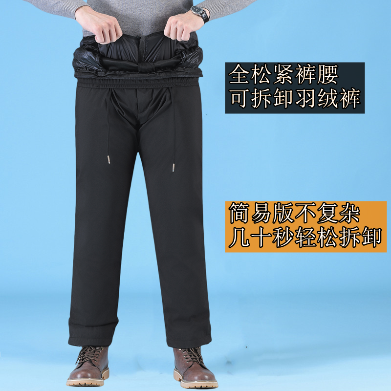 外穿羽绒裤男加厚白鸭绒高腰户外大码青中老年大码可拆卸保暖棉裤,男装,羽绒裤,淘宝优惠券,粉丝福利购,淘宝优惠卷