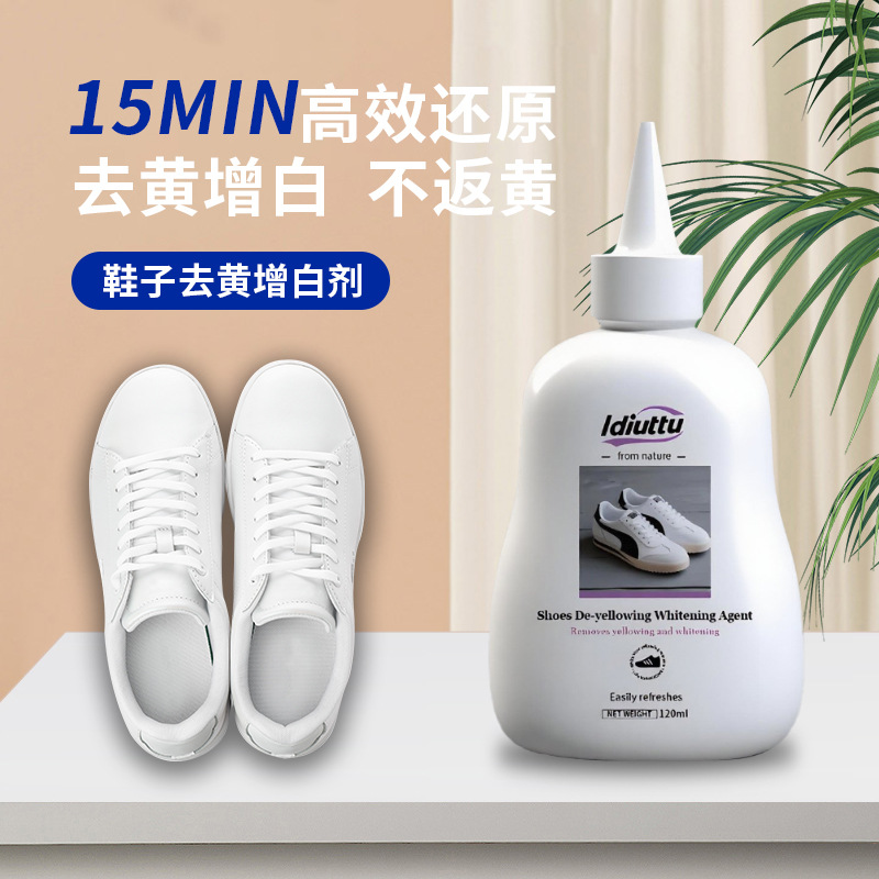 ldiuttu鞋子去黄去氧化增白还原剂小白鞋除发黄去黑去污清洗