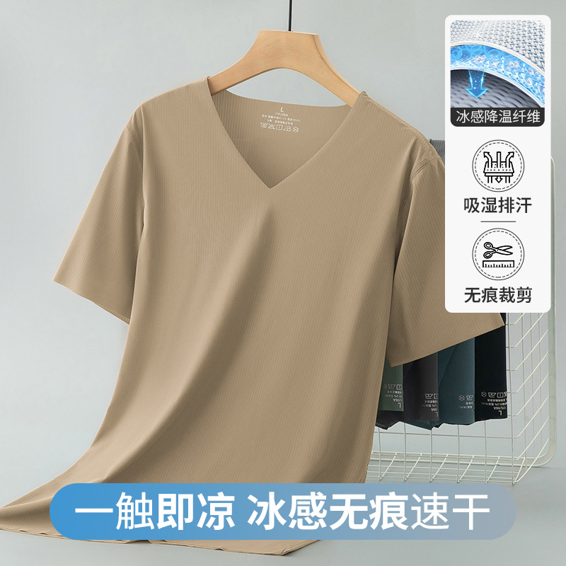 无痕短袖t恤男装2025新款V领上衣服冰丝凉感速干半袖运动纯色