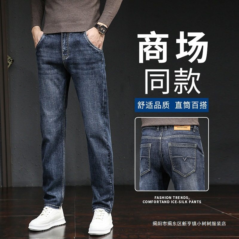 秋冬款牛仔裤男士2024新款冬季加绒厚款修身直筒高端长裤子男款