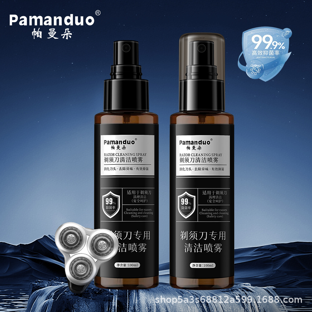 帕曼朵剃须刀清洁喷雾抑菌祛油清洁液适用于多类剃须刀保养