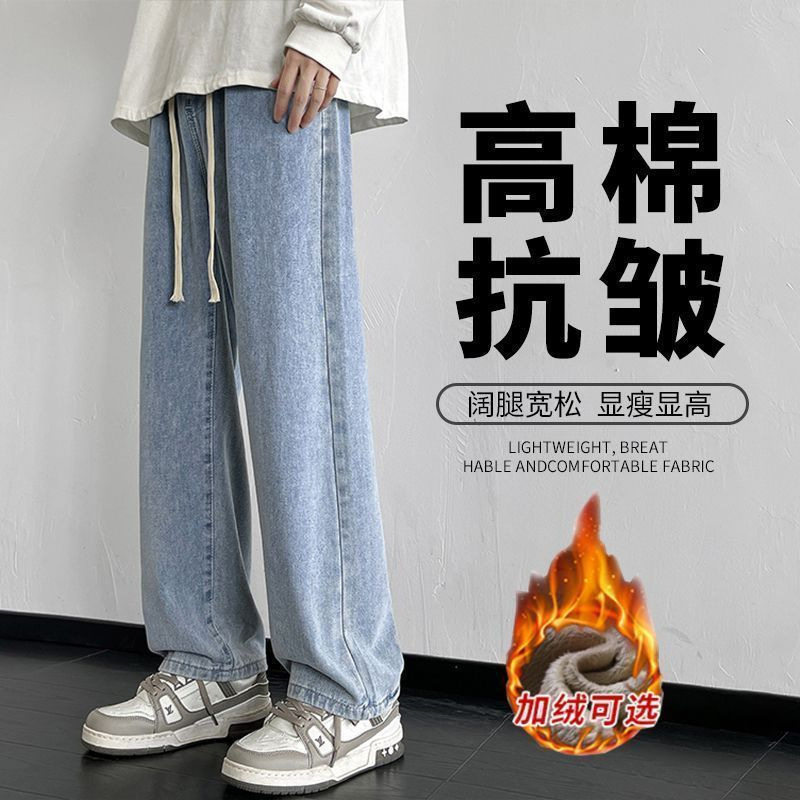 美式复古水洗牛仔裤男款春秋冬加绒直筒宽松阔腿裤潮牌休闲长裤子