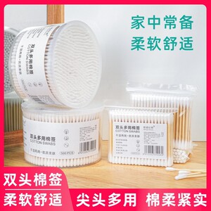 棉签双头化妆棉签掏耳尖头棉签化妆用纸棒家用婴儿棉棒耳朵棉花棒