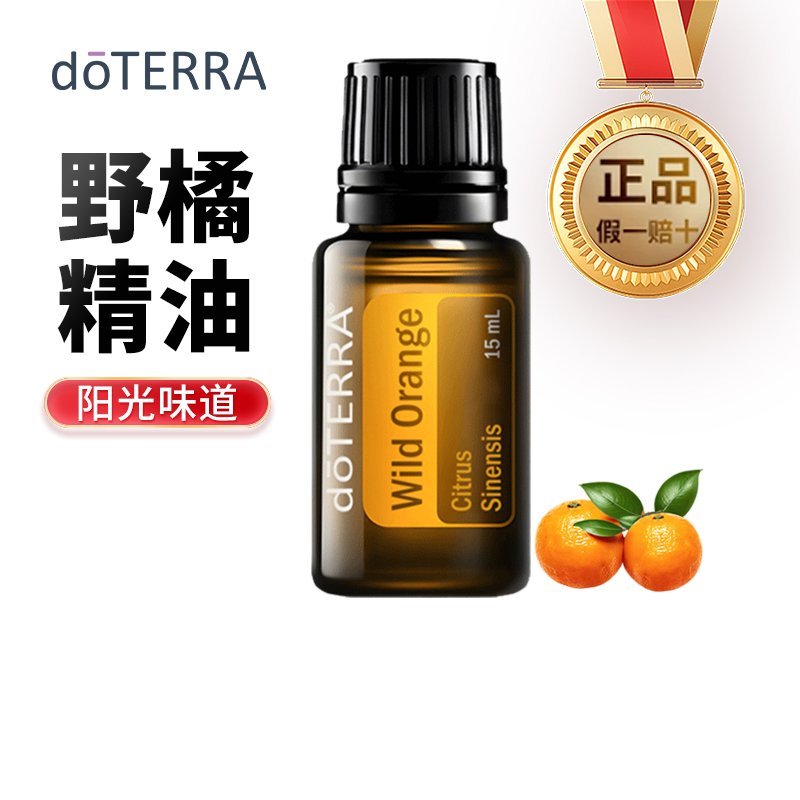 多特瑞精油身体护15ml单品合集