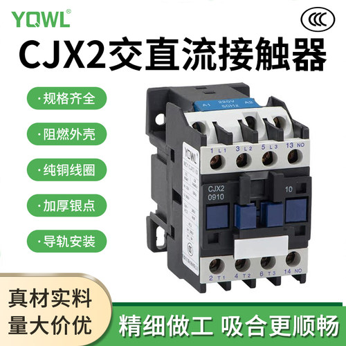 220V单相CJX2-1210交流接触器