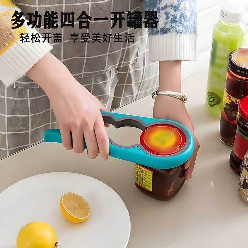 新款旋盖小宝多功能可乐瓶盖开盖神器厨房家用简易四合一拧盖器