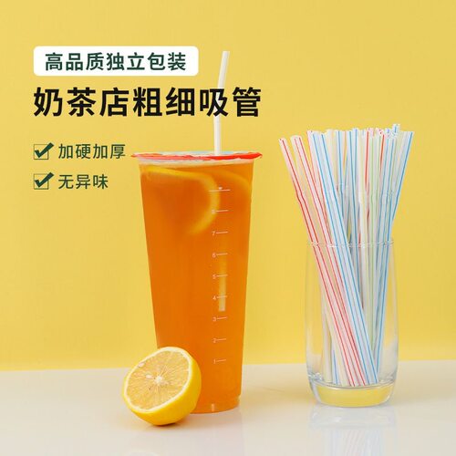 一次性彩色弯头塑料果汁饮料吸管果汁豆浆奶茶弯曲彩条彩色吸管
