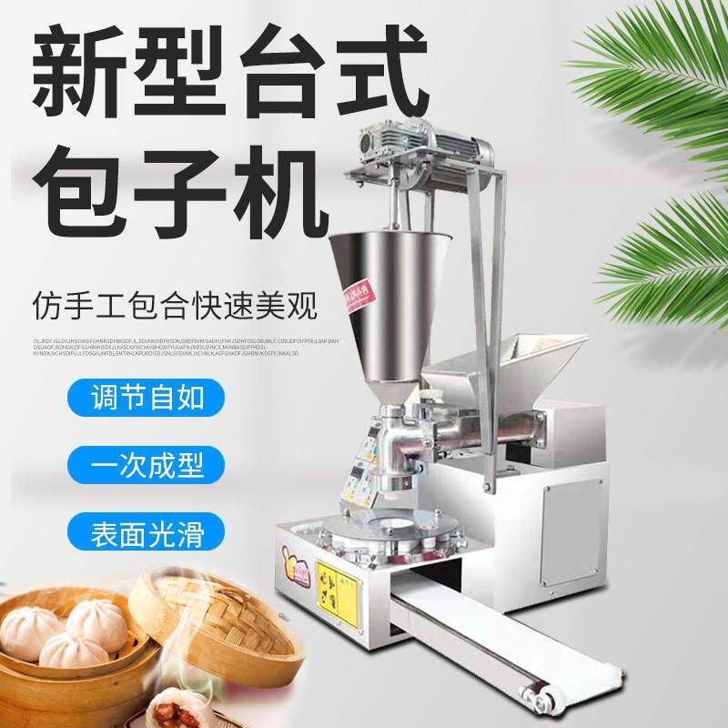 包老子机防手工小笼包灌汤包子面613包机馒头体馅饼一机学校餐饮,厨房电器,商用冰淇淋/甜筒/雪糕机,淘宝优惠券,粉丝福利购,淘宝优惠卷