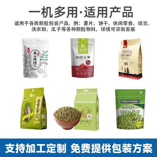 拉链袋三文鱼丸包装机鱼装肉卷四边装封袋机自动称重冷食品灌冻机
