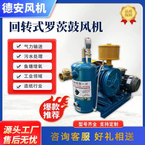 回转式鼓风低音HC-251S 0.55kw181 机污水鼓处理曝气回转式噪风机