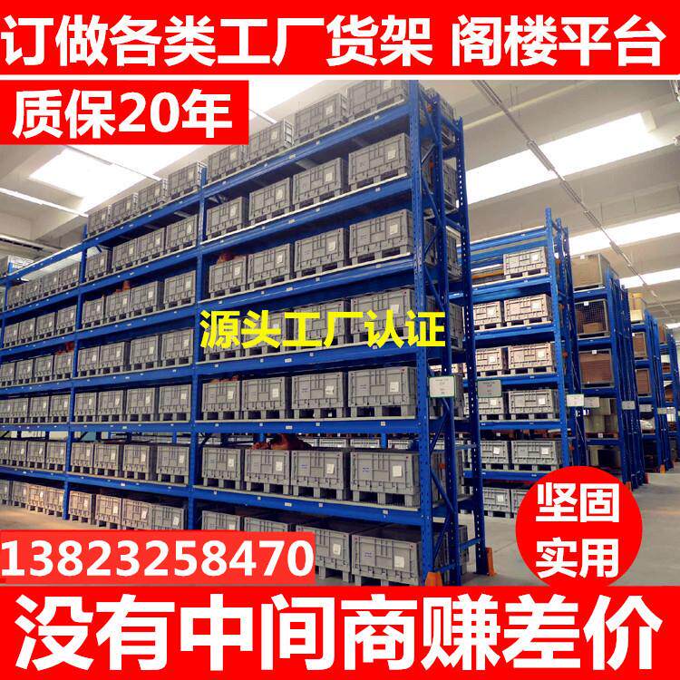 型货255架仓库加厚横式高货架工厂库房东莞工重业梁位重型仓储货