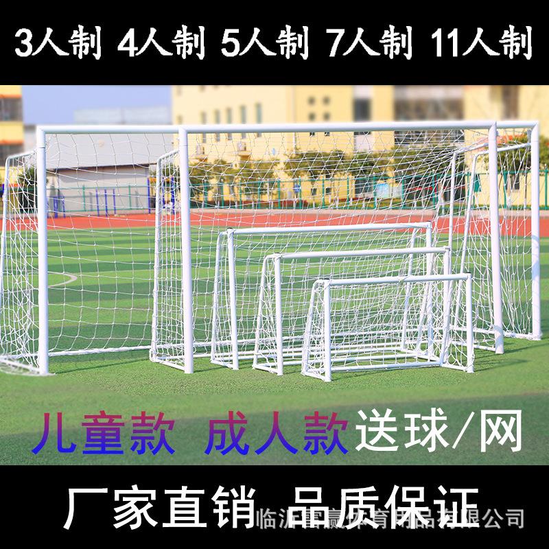 准比儿赛足球门5人7人1标1制5龙门架拆架卸移动足球框五人制童成