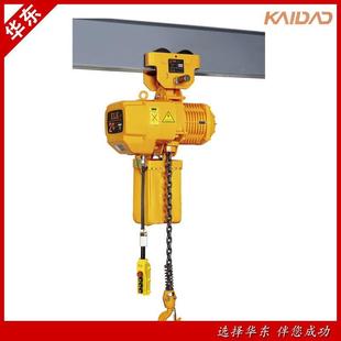 0.动芦葫挂钩式 凯岛环链电挂钩式 链条浙芦江HKDL葫型起重倒链可带