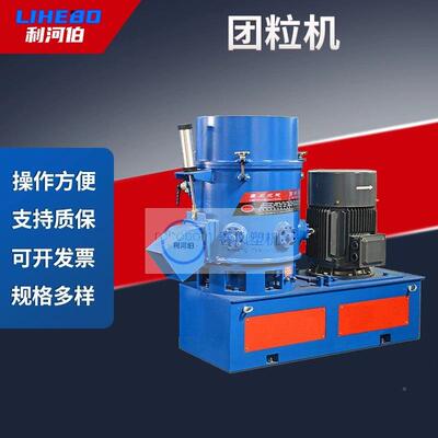 CF-团粒机 塑料薄膜边角料混炼团粒 化纤膜 团机粒机PE簿99359团