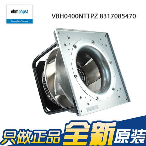ebm授权 V7BH0400NTPZ 831085T470380 V 6IYS000W ahu离心风机